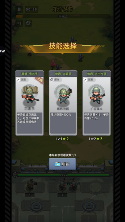 小兵特攻队游戏下载 v2.2.2 安卓版