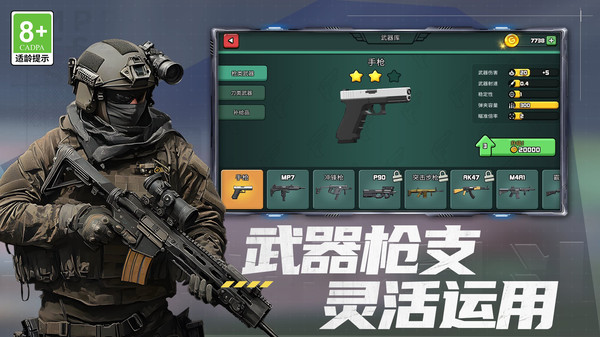 我的大作战游戏下载 v1.0.0 安卓版
