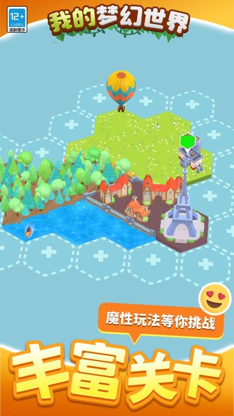 我的梦幻世界最新版下载 v1.1.1 安卓版