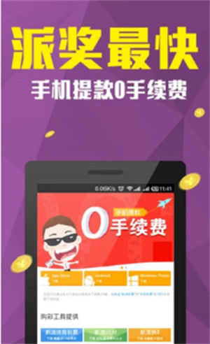 彩5彩票下载app全部 v3.3.68.3 最新版