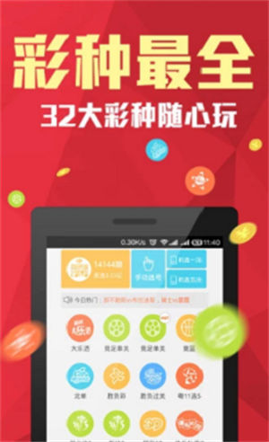 彩5彩票下载app全部 v3.3.68.3 最新版