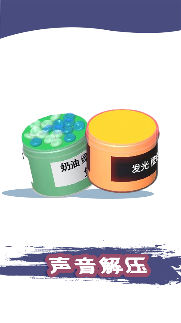 粘液制作模拟器手机版下载 v1.0.0 安卓版