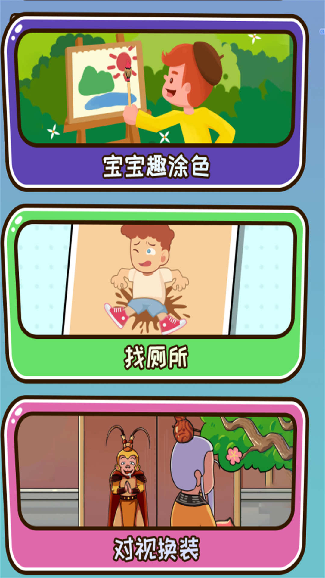 橡皮擦解谜游戏下载 v2025.07.639 安卓版