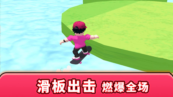 冲吧小胖3D游戏下载 v1.0.0 安卓版