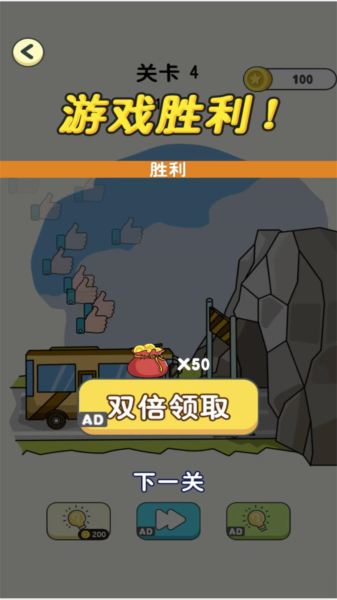 橡皮擦之星游戏下载 v2025.07.644 安卓版