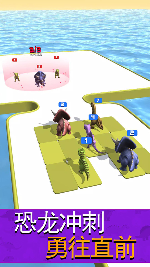 恐龙自走棋游戏无广告下载 v1.0.0 安卓版