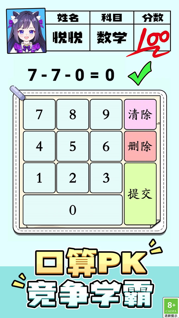 脑力冲刺之谜游戏下载 v1.0.1 安卓版
