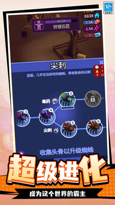 蛛蛛历险记游戏下载 v1.0.5 安卓版