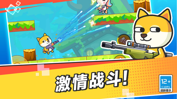 乱斗枪战闯关赛游戏下载 v11.0.0 安卓版
