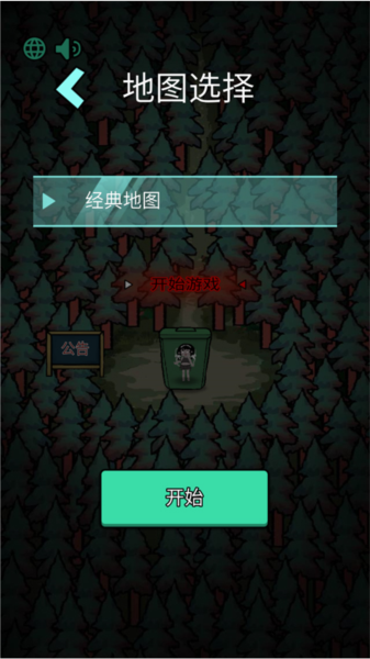 鬼怪森林免广告 v1.0.2 安卓版
