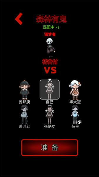 鬼怪森林免广告 v1.0.2 安卓版