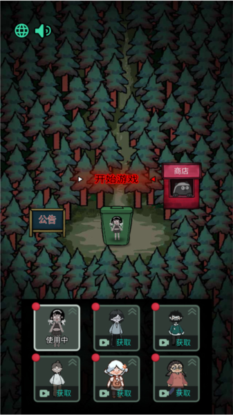 鬼怪森林免广告 v1.0.2 安卓版