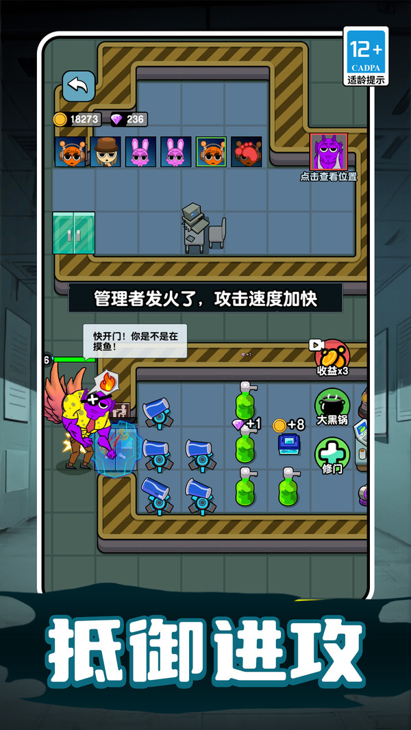 社畜升职记游戏下载 v1.0.0 安卓版