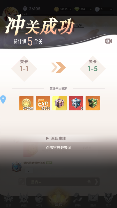 我的魔法英雄伙伴0.1折闯关送满星神将手游下载 v1.0.0 安卓版