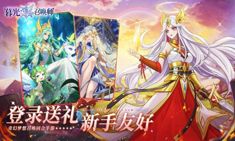 暮光召唤师游戏最新版本下载 v1 安卓版