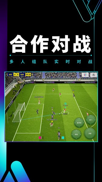 实况足球vivo渠道服最新版下载 v9.4.0 官方版