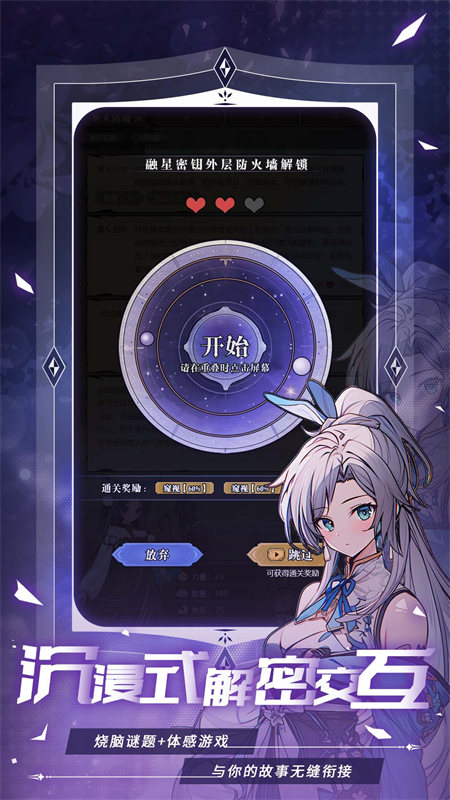 异世界转生模拟器2手游下载 v1.0.9 安卓版