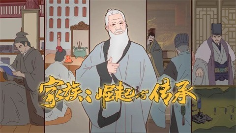 家族崛起与传承下载手机版 v1.1 安卓版