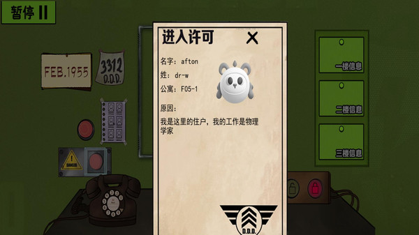 诡异恐怖邻居最新版下载 v20.0 安卓版