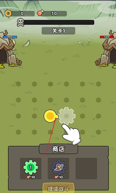 来揍我呀游戏 v1.0 安卓版