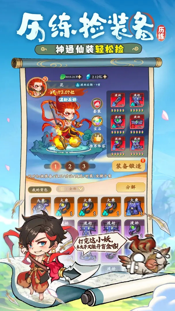 潮英雄游戏最新版本下载 v0.0.8 安卓版