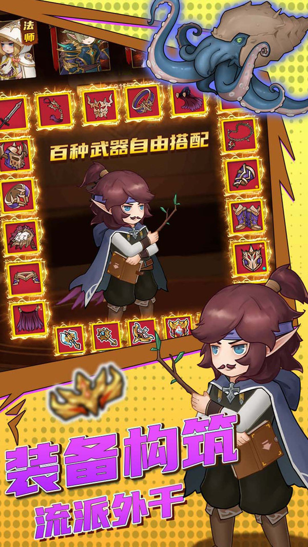 超简单的地下城游戏下载 v1.0.1 安卓版