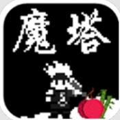 魔塔刘哥的冒险游戏 v1.0.1.0 安卓版