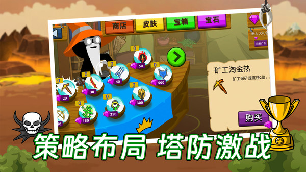 火柴人兵团 v1.0.2 安卓版