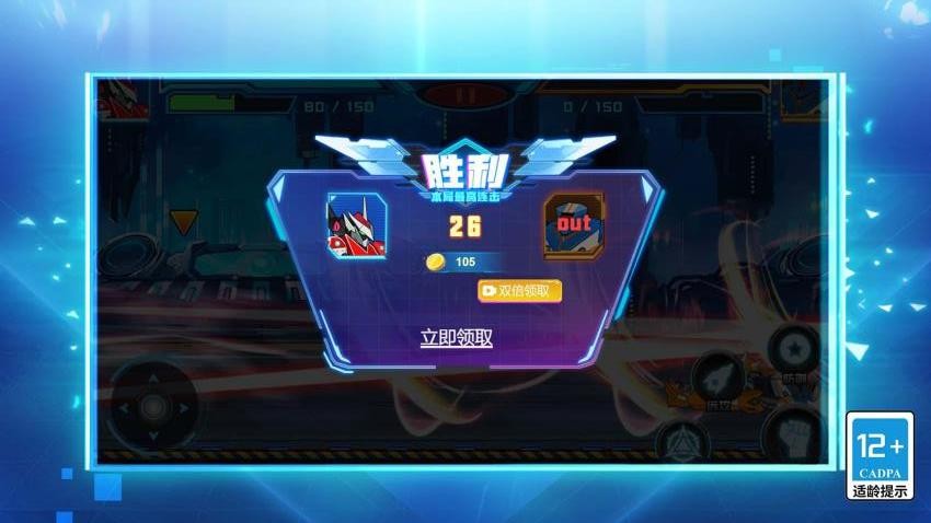 机甲竞技之王手机版下载 v1.0.0 安卓版