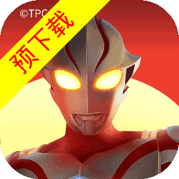 奥特曼超时空英雄正式版下载 v1.0.4 安卓版