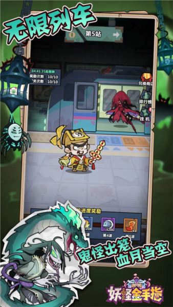 妖怪金手指无限钻石版下载 v8.2 安卓版