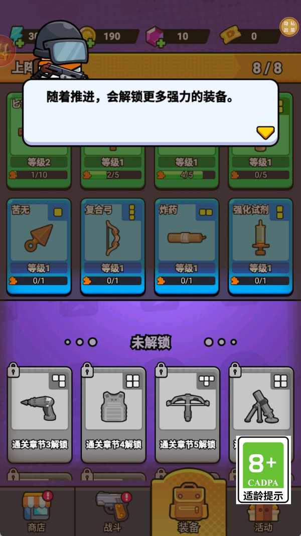 格子里的大冒险游戏下载 v1.0.3 安卓版