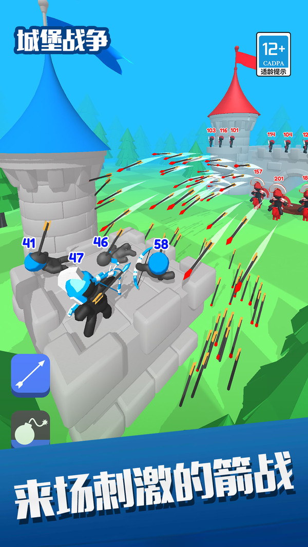 城堡战争 v1.6.0 安卓版