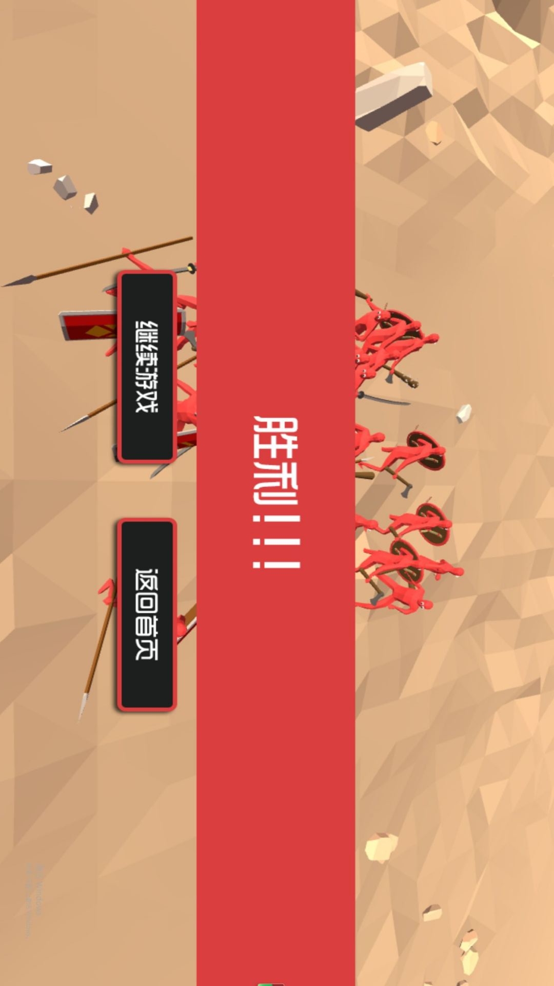对战小兵扩散纪游戏下载 v4.7.25 安卓版