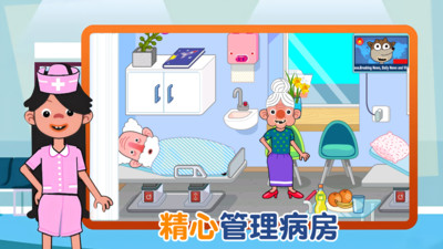 模拟护理医院最新版下载 v1.0.0 安卓版