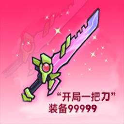 武器进化之路最新版下载 v1.0 安卓版