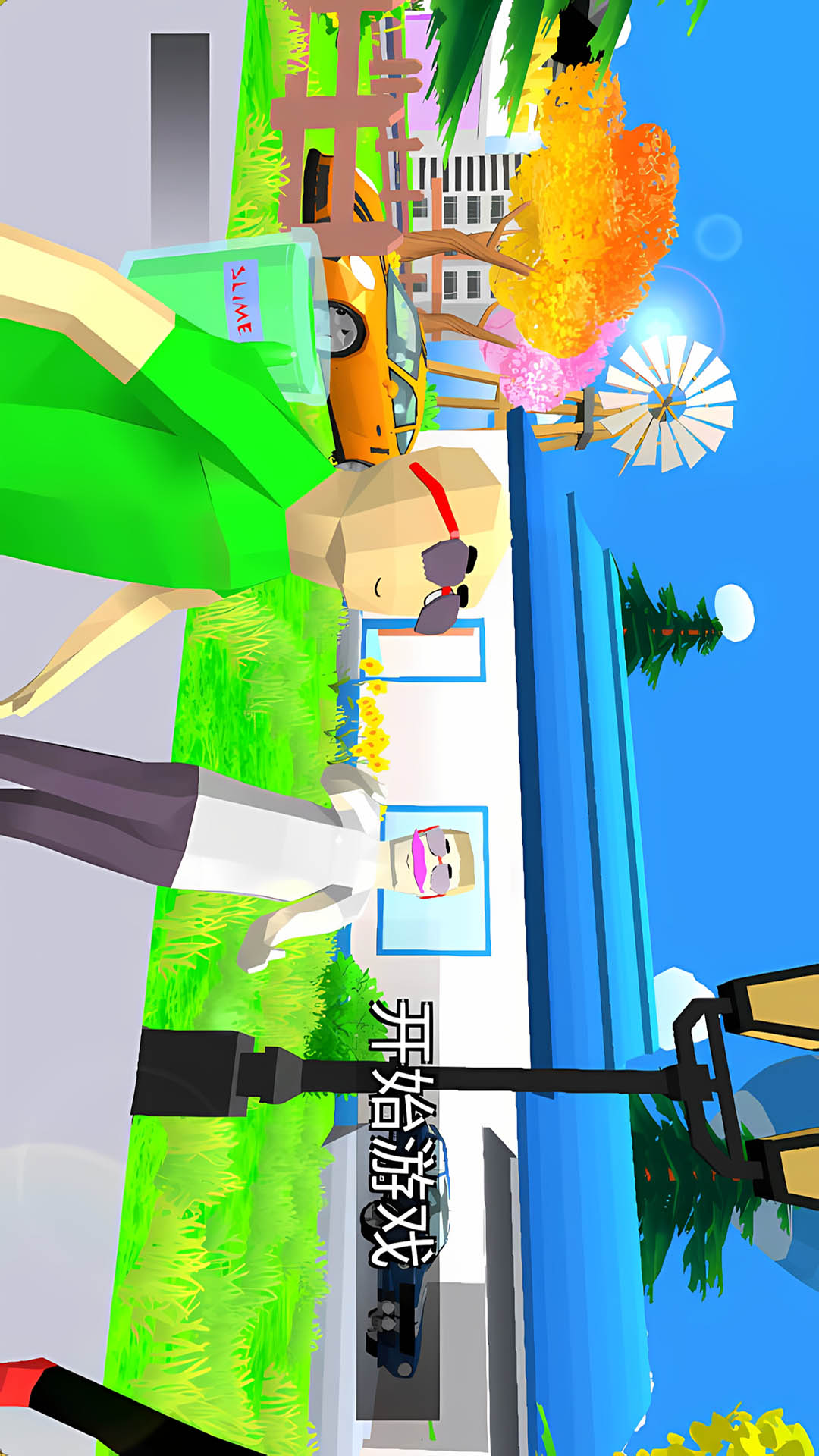 沙雕模拟世界游戏下载 v1.0.0 安卓版