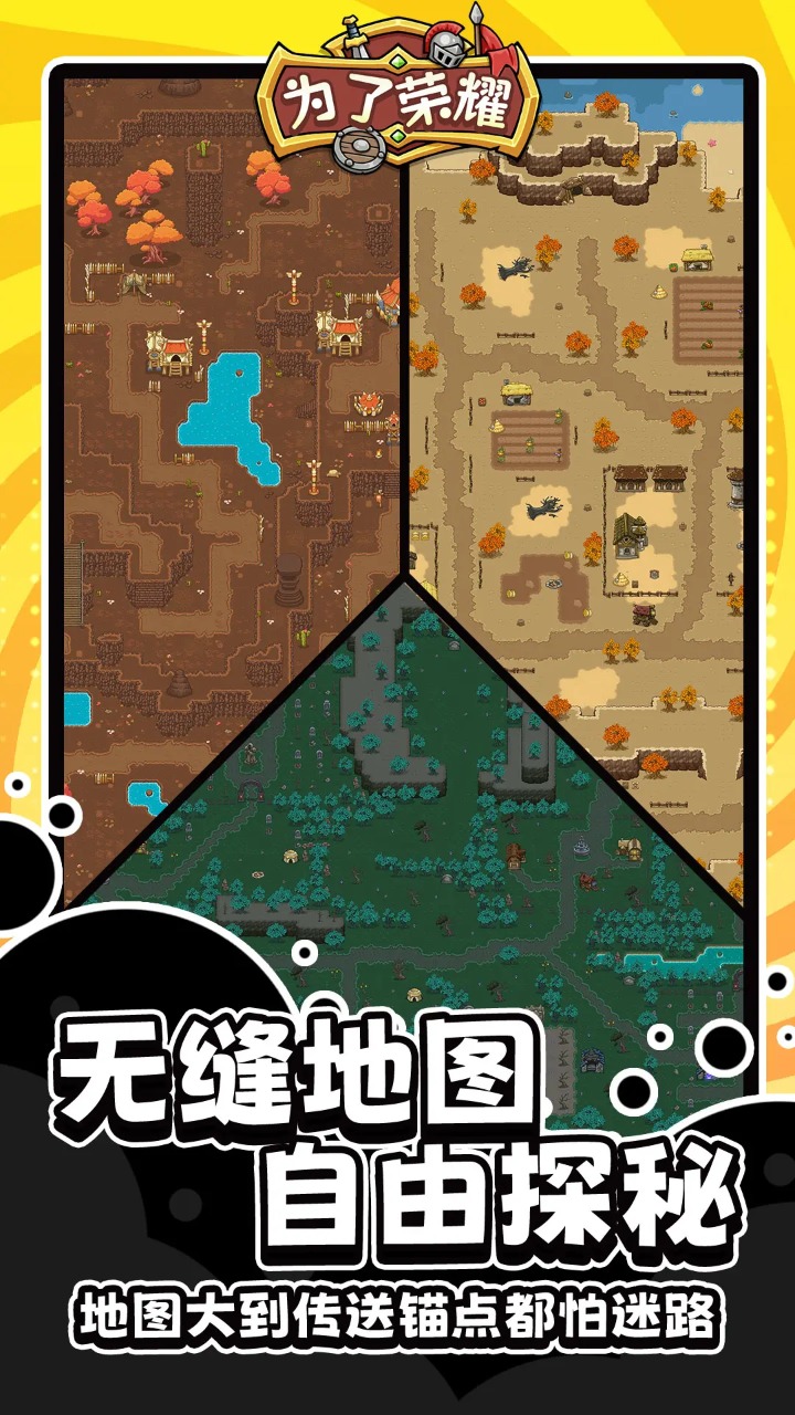 为了荣耀最新版下载 v1.0.36 安卓版