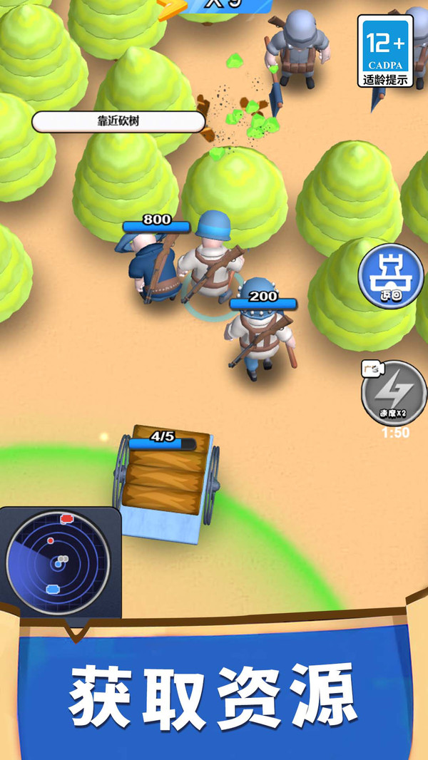 小兵大暴走游戏下载 v1.0.0 安卓版