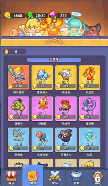 幸运塔防精灵召唤游戏下载 v1.0 安卓版