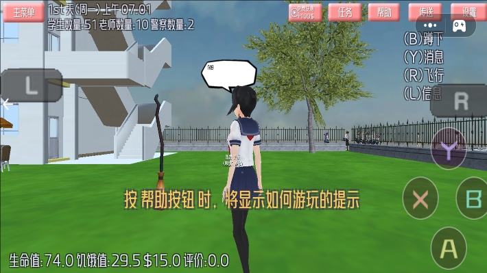 樱花少女冲冲冲最新版下载 v1.8 安卓版