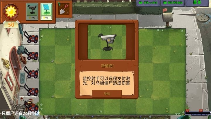 植物勇战僵尸王游戏下载 v1.0 安卓版