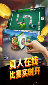山西扣点点麻将免费版下载 v6.6.1 安卓版