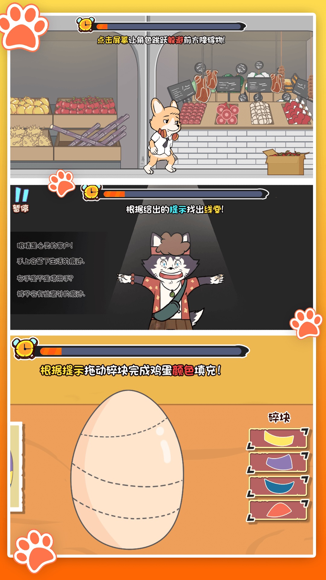 奇怪逻辑推理游戏下载 v4.7.30 安卓版