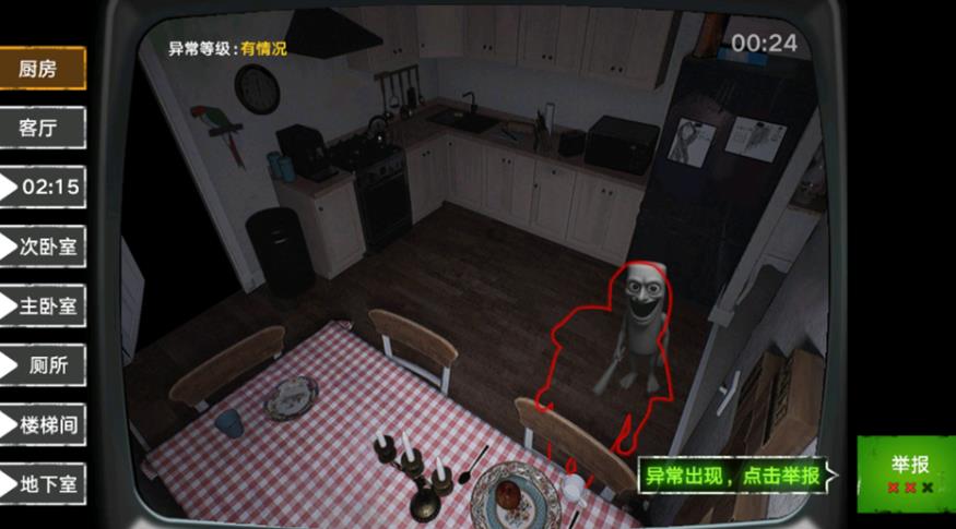 无脸伪人监控游戏下载 v1.0 安卓版