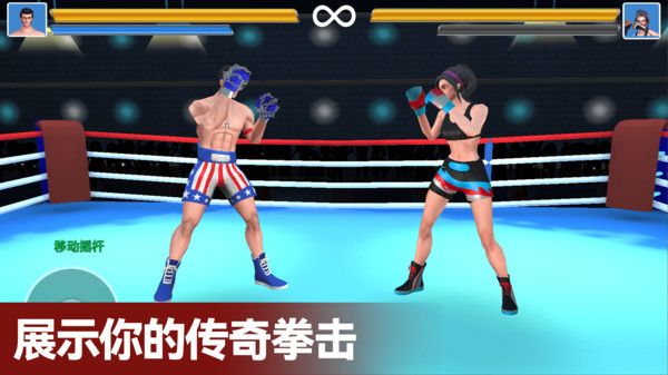 拳击明星对决下载手机版 v2.7.6 安卓版