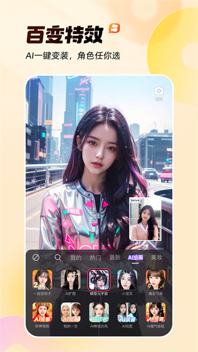 快手app官方下载2025最新版 v13.8.20.44179 正版
