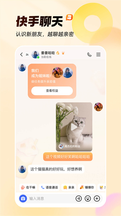 快手app官方下载2025最新版 v13.8.20.44179 正版