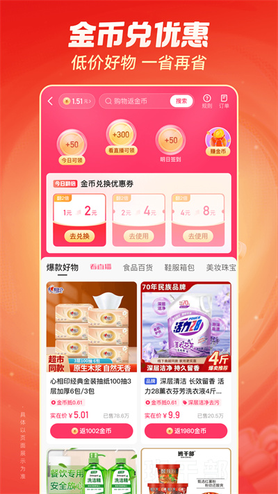 快手极速版app官方版 v13.8.20.10591  官方版