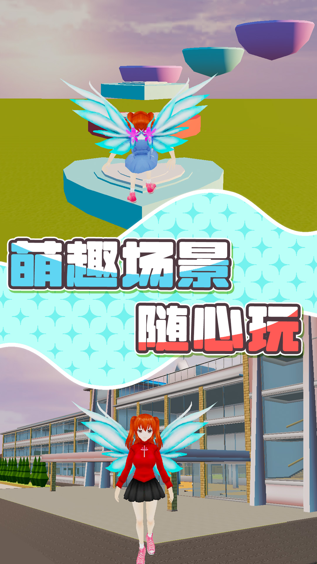 非常爱美丽游戏下载 v1.0 安卓版